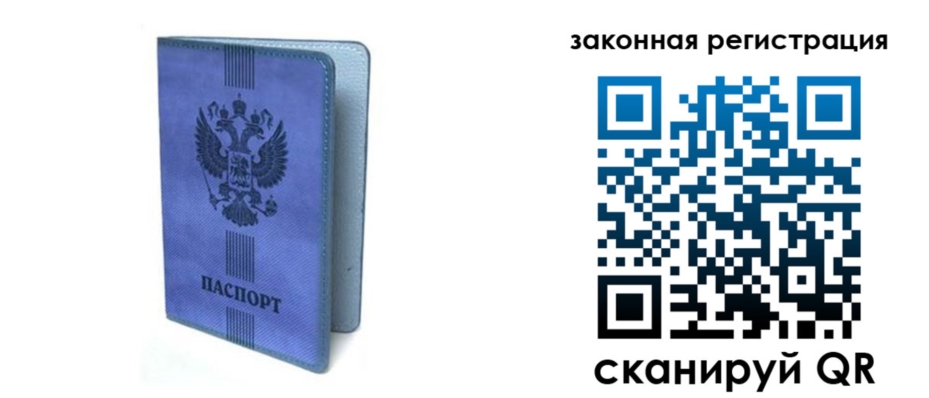 где прописаться в Люберцах